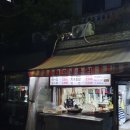 미로네분식 이미지