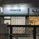 먹골역2,3번출구 | 후기ㅣ디어라이크에서 속눈썹펌하고 왓어요 (먹골역3번출구)