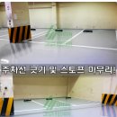 그린종합인테리어 이미지