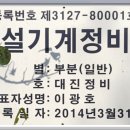 대진부분정비 이미지