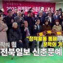 2026년 전북일보 신춘문예 이미지
