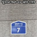 문정현대아파트 이미지