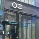 오즈헤어 | 교대역 미용실 추천 오즈헤어 서초교대점 선욱 디자이너 커트 후기