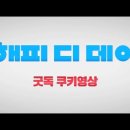 해피댕댕이 네이버블로그
