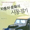 문화자동차정비 이미지