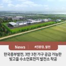 ㈜빛고을환경 이미지