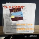 금빛 행정사 사무소 이미지