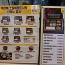 원할머니보쌈족발구리갈매