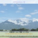 타이둥 여행, 사이프러스 인 호텔 추천 후기: 잊을 수 없는 힐링 타임