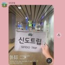 신도국제여행사 | 나트랑 깜란 공항 임산부 입국 출국 패스트트랙 이용 후기 (우선수하물)