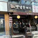 투다리능곡점 | 우리집옛날돈가스 행신본점
