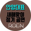 로엔실용음악학원 이미지
