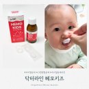 [육아용품] 8개월 아기 고함량철분제 추천 닥터라인 헤모키즈 후기