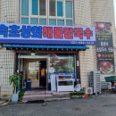 안중상회 - 화성시 평2길 19-1 | 안중상회