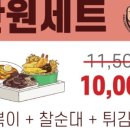 삼촌스토리산본
