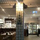 삼동2호 | 건대 이자카야 | 삼동심야식당 성수점