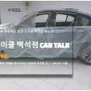 카톡CARTALK