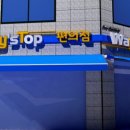 웨이스탑 이미지