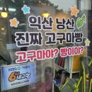 하나로마트(낭산) 이미지