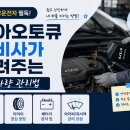 기아오토큐 화명점 네이버블로그