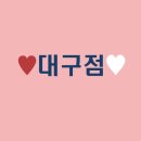 매산초교 병설유치원 이미지