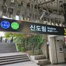 현대백화점 디큐브시티 지하2층-1 이미지