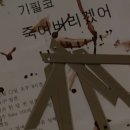 90년대 한국 아이돌 안티 이미지