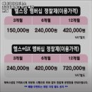 용인시 헬스장 애니데이피트니스 프리미엄센터 수지 죽전 본점 내용가격운영시간주차리뷰 알아보기