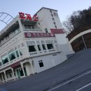 괴산매운탕 이미지