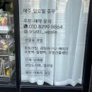 점촌과일