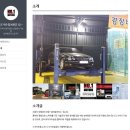 찬양자동차공업사 이미지