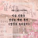 인화동-27 네이버블로그