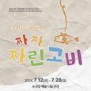 예술나눔 터 이미지