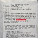무쇠솥뜨끈한국밥