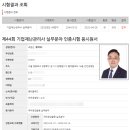 기업재해경감협회 이미지