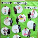 군포시립매화어린이집 이미지