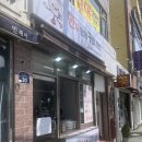 만두한개커피한잔 | 만두한개커피한잔_당감동 만커 가성비 한끼 추천