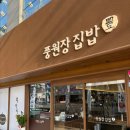 풍원장 이미지