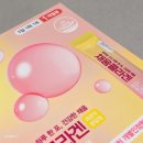 채움약국 | 온누리약국 채움콜라겐 고함량저분자콜라겐 후기