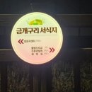성성호수공원(행정) 이미지