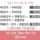 인헤어머리염색