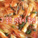 39년 전통 은평구 최고의 숨은 떡볶이 쫄면 맛집 - 통나무집떡볶이쫄면 이미지