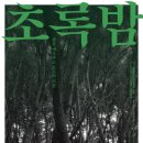 초록빛 이미지