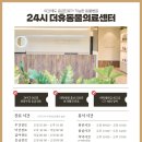 그레이동물의료센터