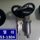 형신열쇠