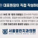 서울아인치과의원 이미지