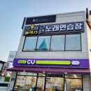 상동코인노래연습장 이미지
