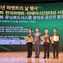 [물류매거진] 2024 한국파렛트컨테이너산업대상 / 표준 파렛트·컨테이너 기반 물류 표준화 추진