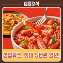 (주)삼**** 이미지