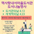책사랑내서마을도서관 이미지